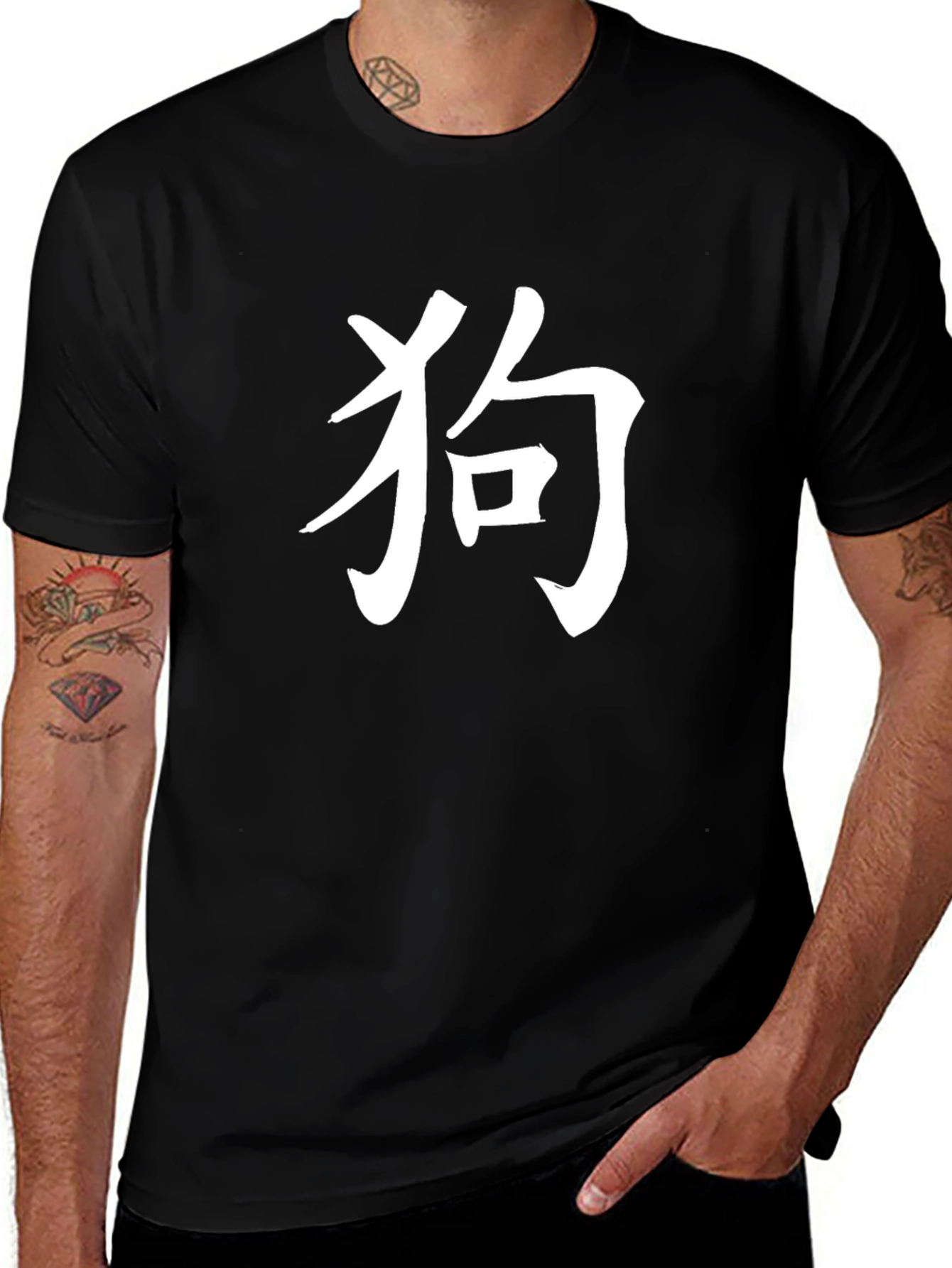 Chinese Symbol T-Shirt - Dog Zodiac