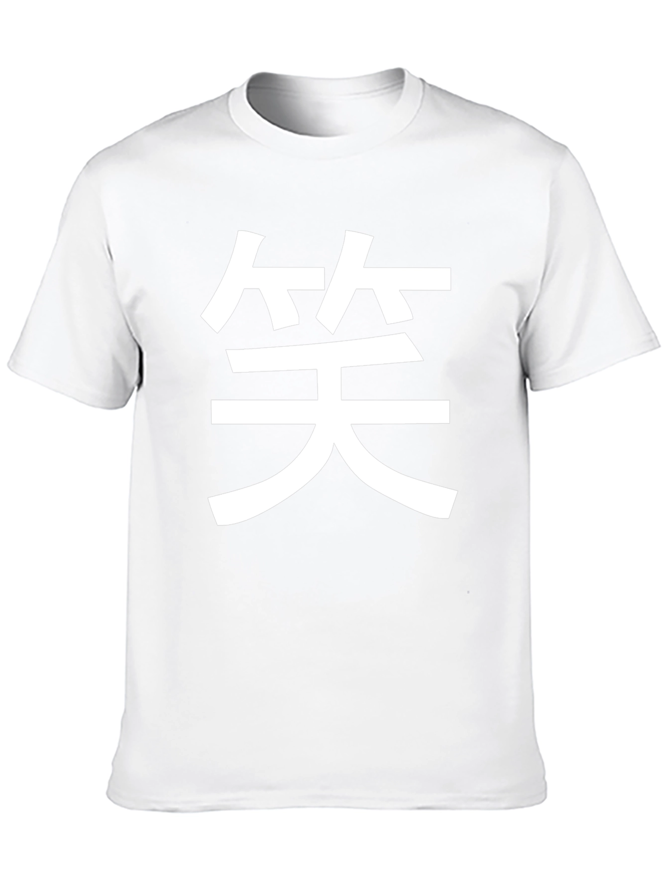 Black T-Shirt with White Laugh Kanji Design