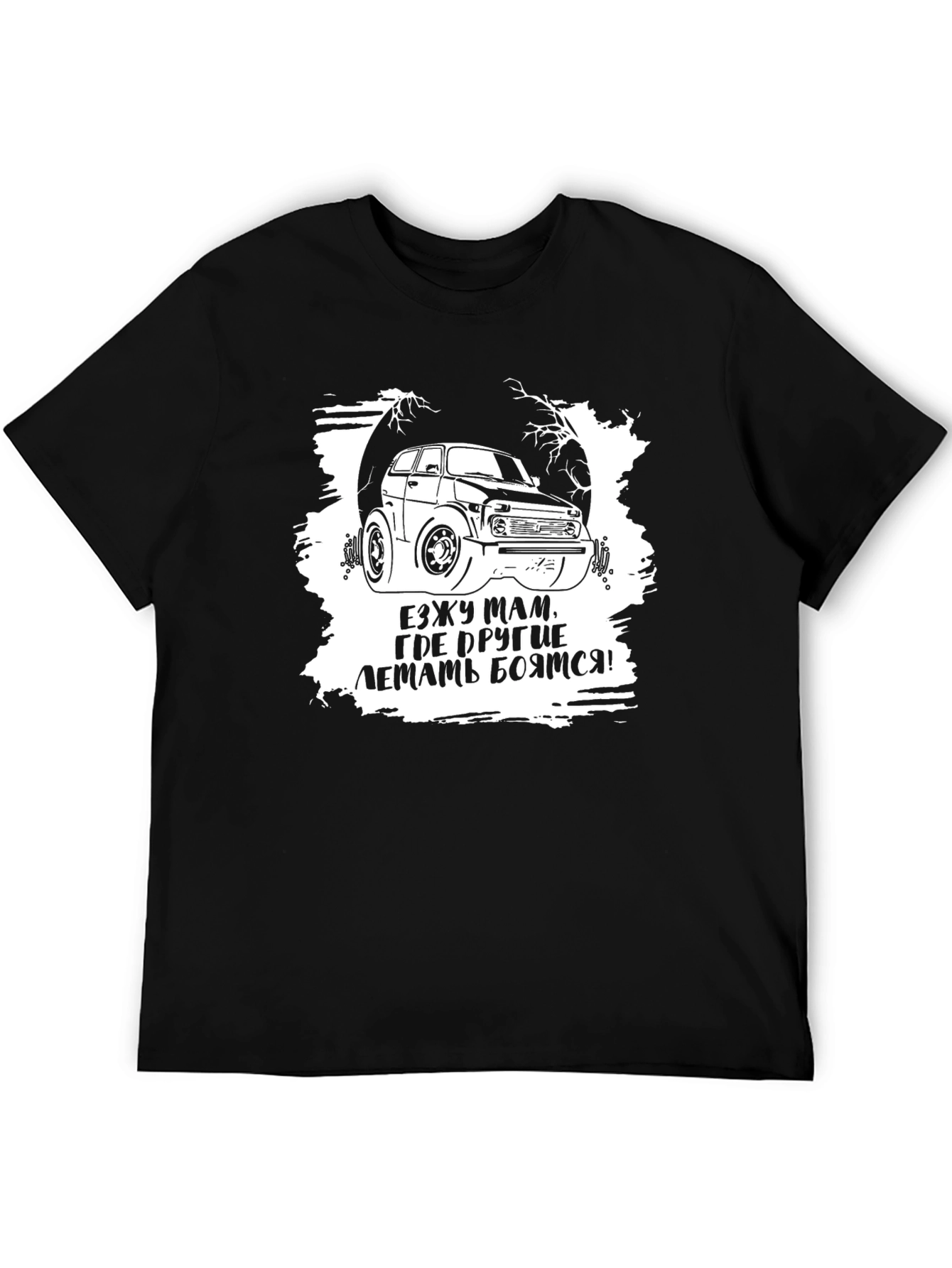 Off-Road Adventure Tee: Lada Niva Cartoon Design