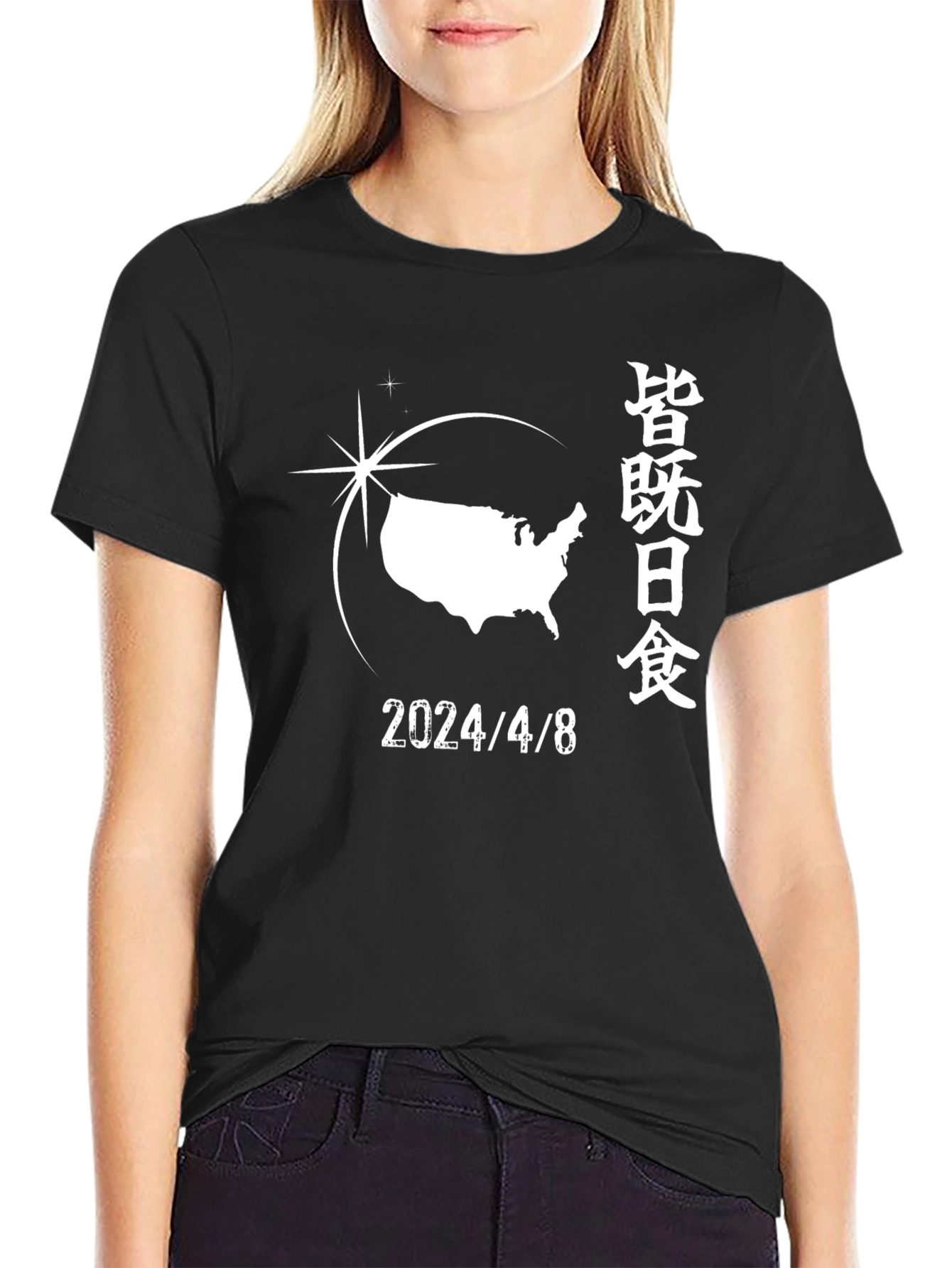 2024 Eclipse T-Shirt - April 8th Solar Event