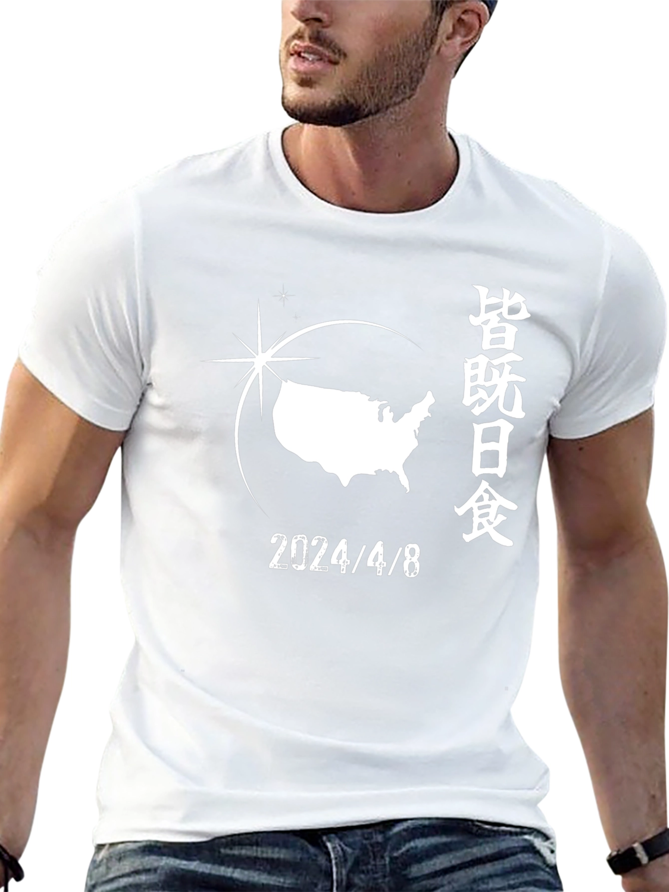 2024 Eclipse T-Shirt - April 8th Solar Event