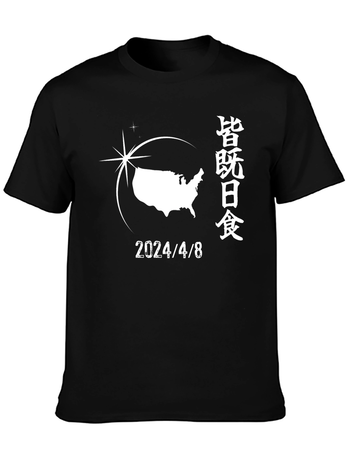 2024 Eclipse T-Shirt - April 8th Solar Event