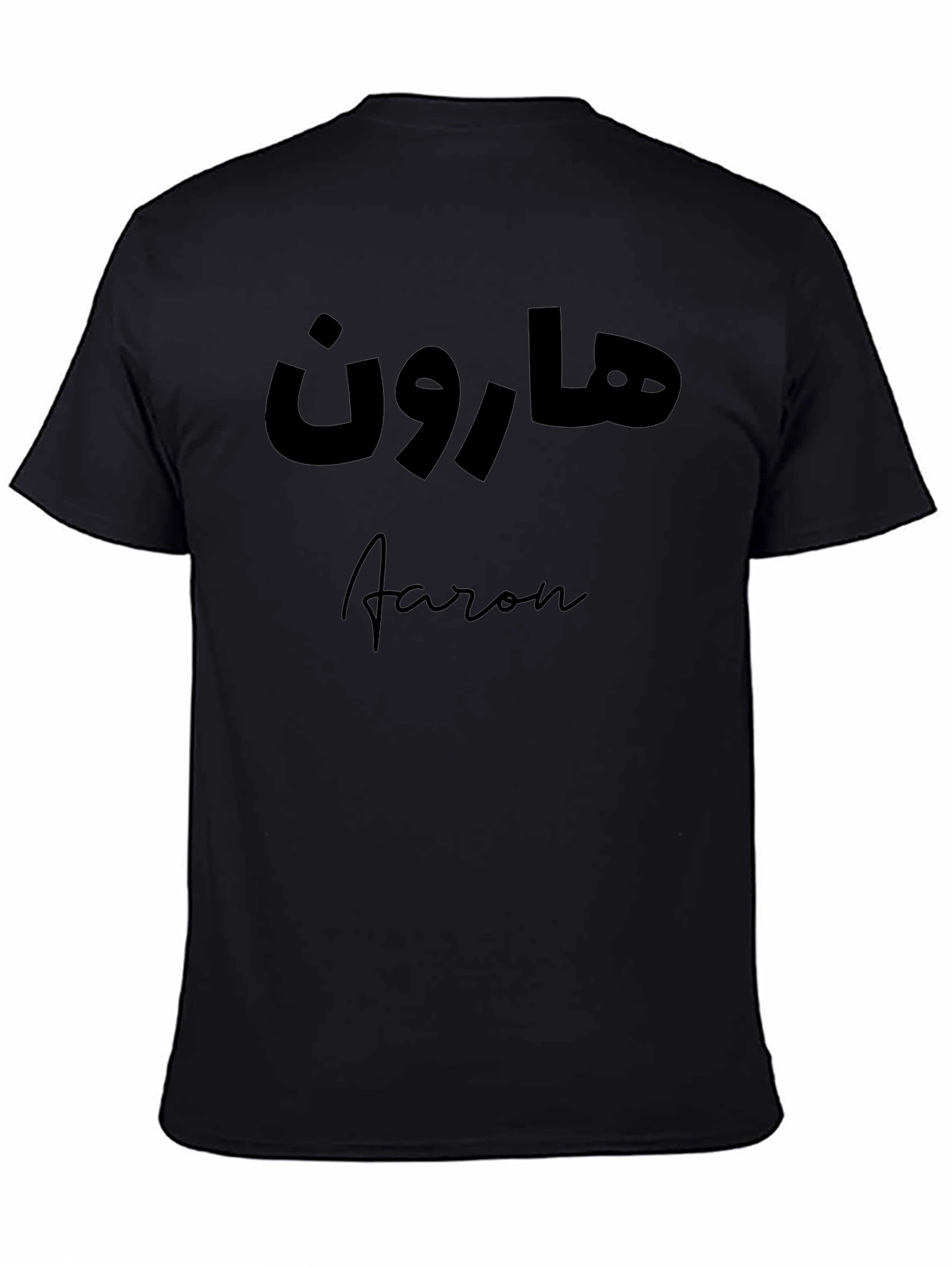 Personalized Aaron Arabic Name Black T-Shirt