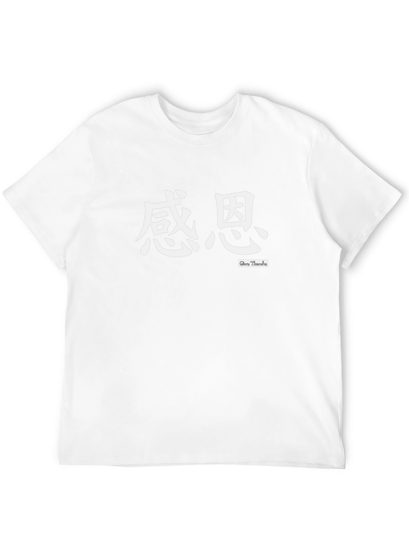 Gratitude T-Shirt - Chinese Text Graphic Tee