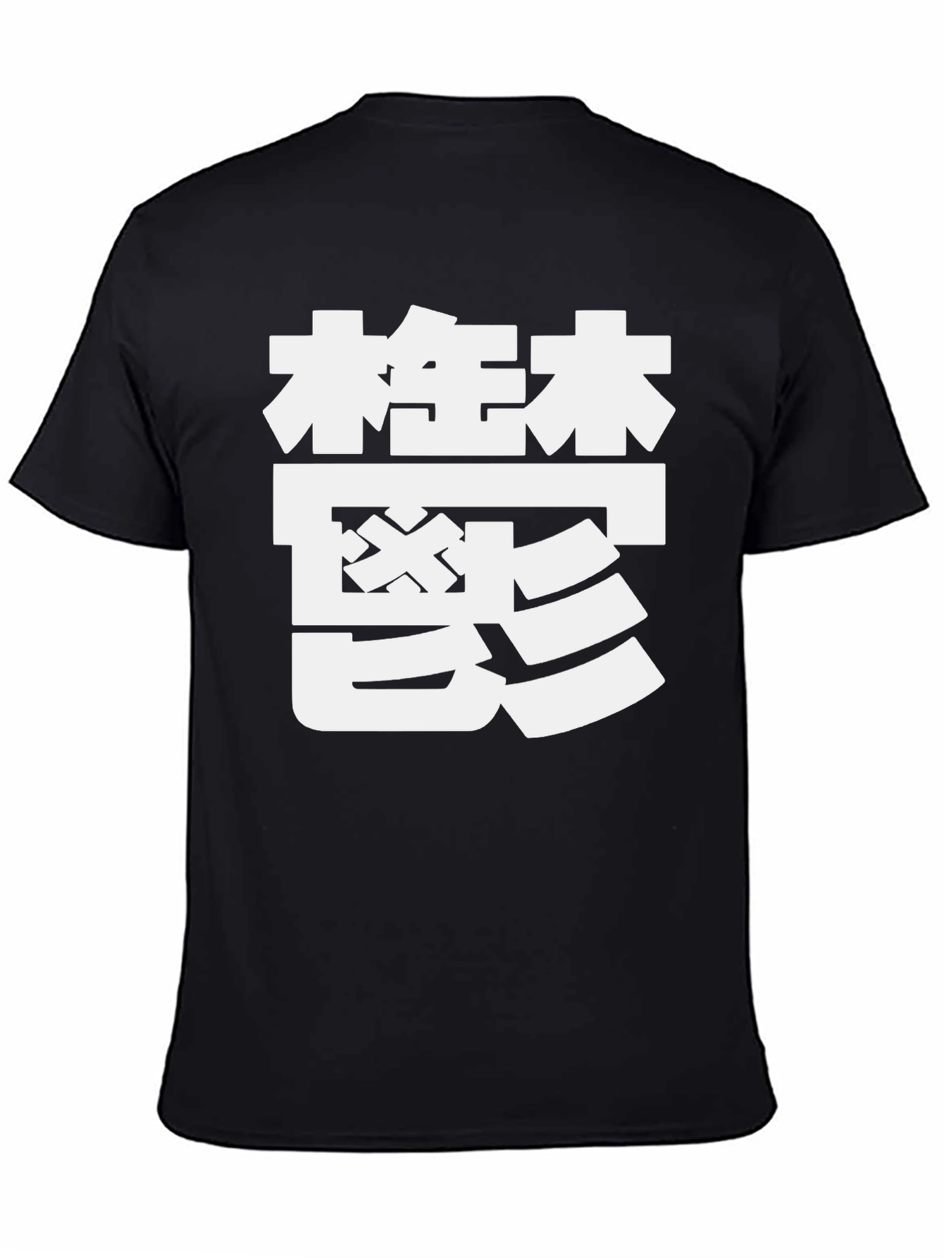 Graphic Tee - Japanese Kanji Design - Casual Wear